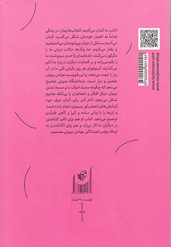 بازداشتگاه صورتی